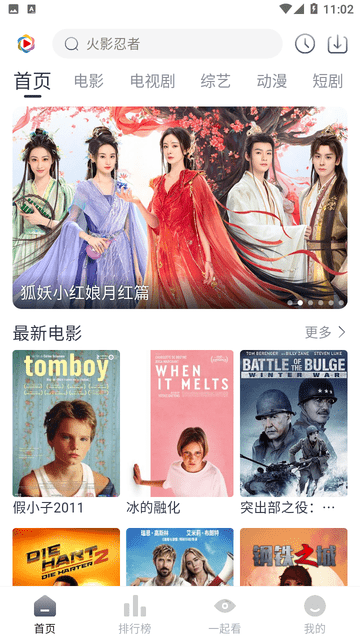 凌楓影視截圖欣賞
