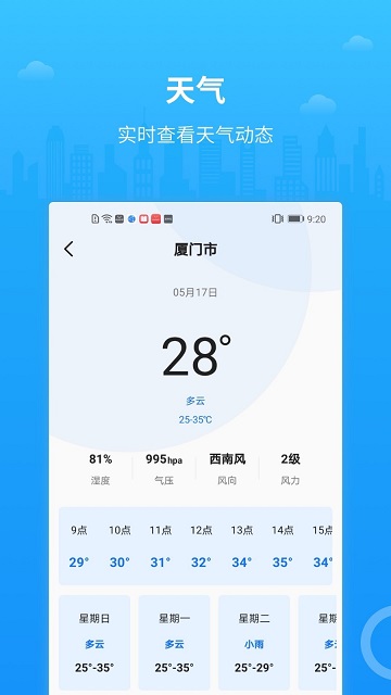 帮帮公交截图欣赏