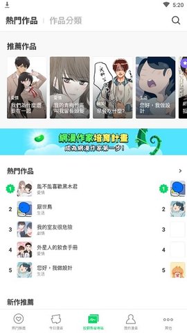 webtoon漫画游戏截图