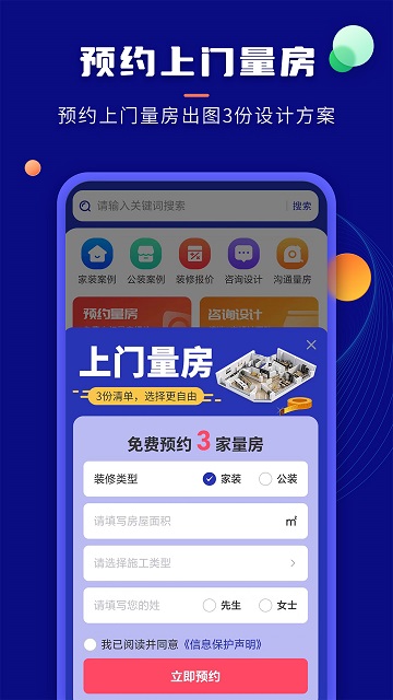 房子装修设计游戏截图