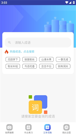 题拍一拍游戏截图