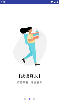 题拍一拍游戏截图