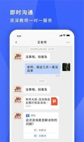 寻英办公游戏截图