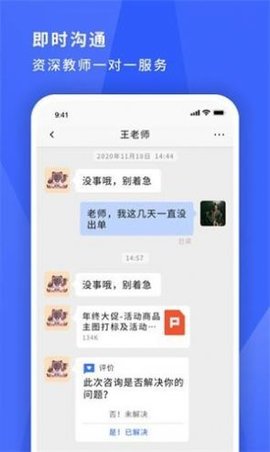 寻英办公截图欣赏