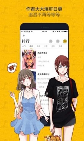 深度漫画游戏截图