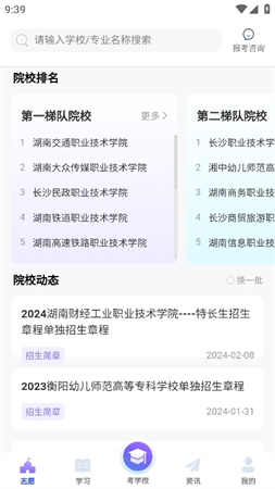 潇湘单招游戏截图