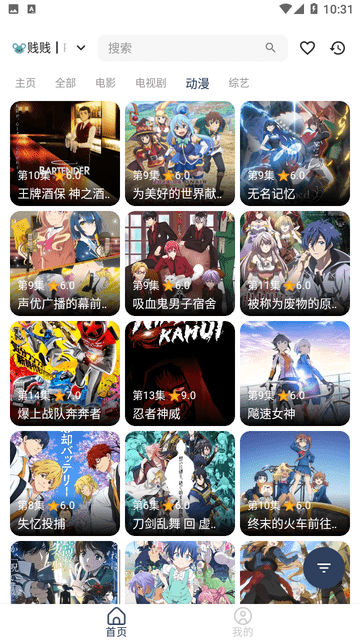 咖啡影視截圖欣賞