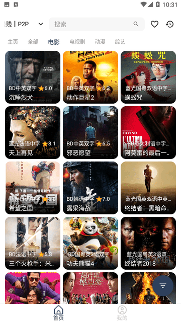 咖啡影視截圖欣賞