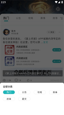 掌上问道截图欣赏