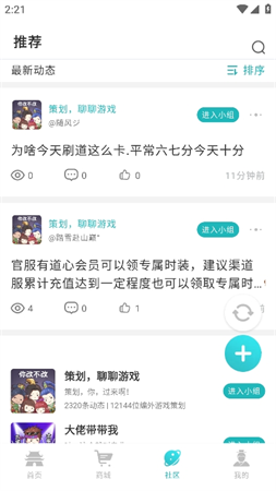 掌上问道截图欣赏