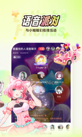 nico交友游戏截图