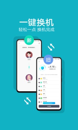 vivo互传截图欣赏