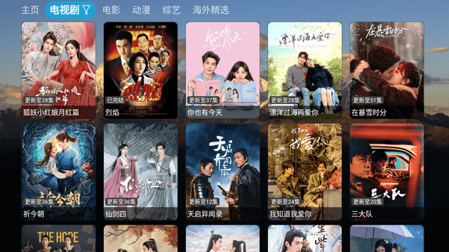暢夢(mèng)影視截圖欣賞
