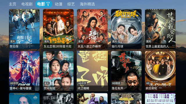 暢夢(mèng)影視截圖欣賞
