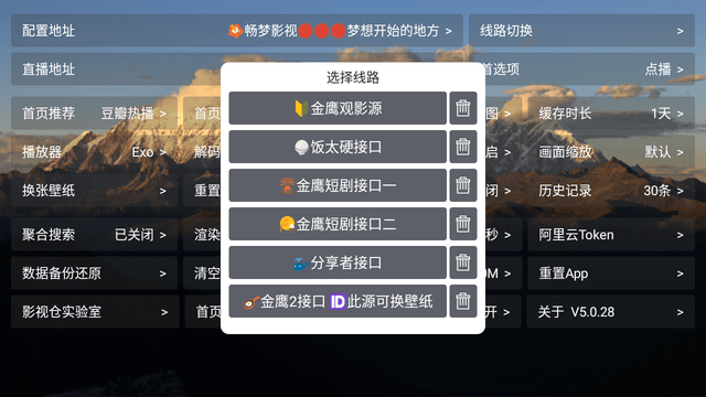 暢夢(mèng)影視截圖欣賞