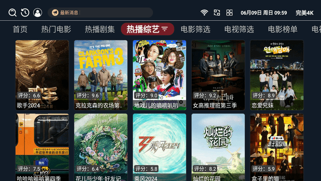 完美4K截圖欣賞