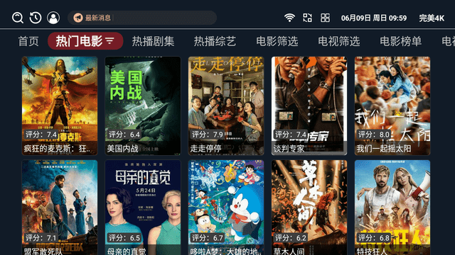 完美4K截圖欣賞