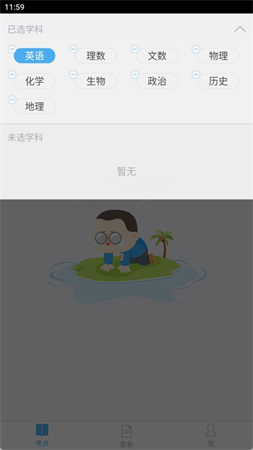 闪电估分游戏截图