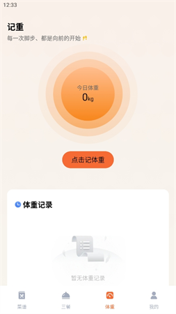 美食印記截圖欣賞