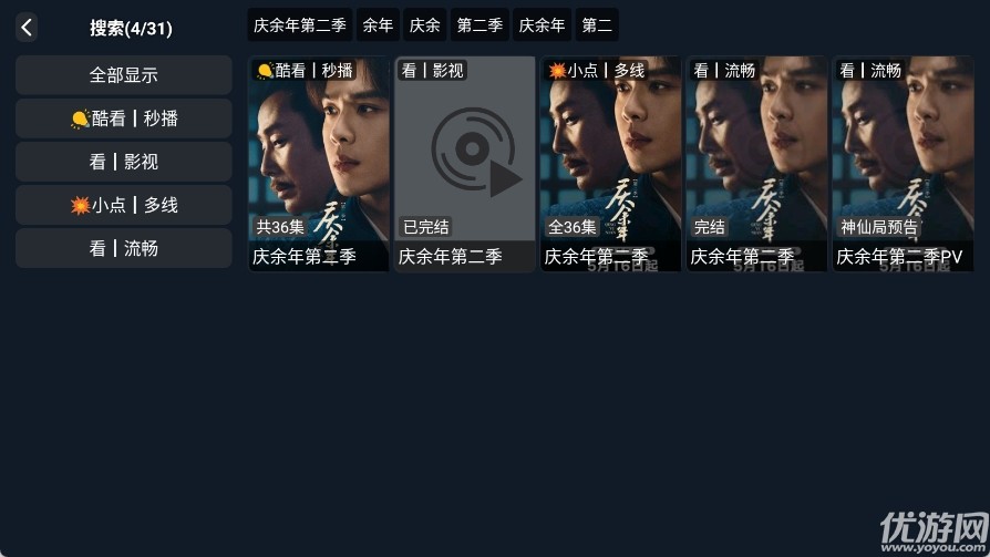 風(fēng)馳影院免費版截圖欣賞