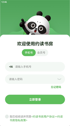 約讀書房