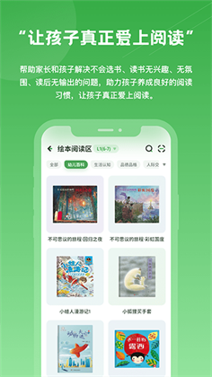 約讀書房截圖欣賞