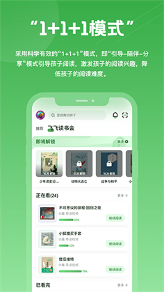 約讀書房截圖欣賞