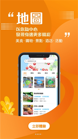 发现澳门游戏截图