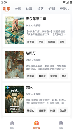 毛豆劇場截圖欣賞