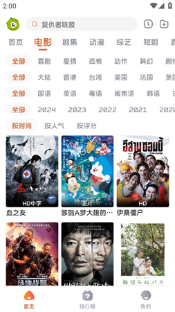 毛豆劇場截圖欣賞