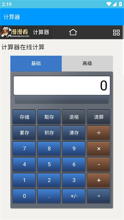 聚盒手表版截圖欣賞