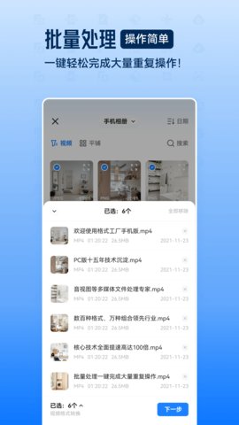 格式工厂游戏截图