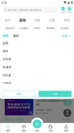 职不知道游戏截图