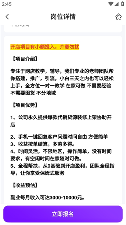 懒人兼职截图欣赏