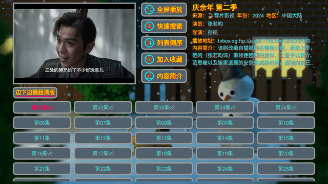 金鷹小家截圖欣賞