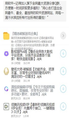 大白软件盒子游戏截图