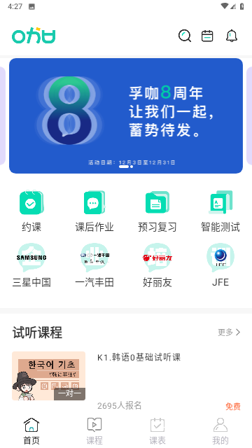 孚咖日韩截图欣赏