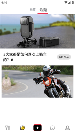 SJCAM Zone截图欣赏