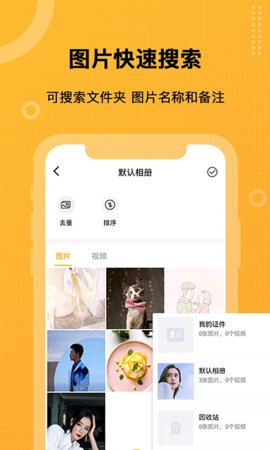 堅果隱藏pro版截圖欣賞