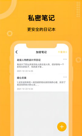 堅果隱藏pro版截圖欣賞