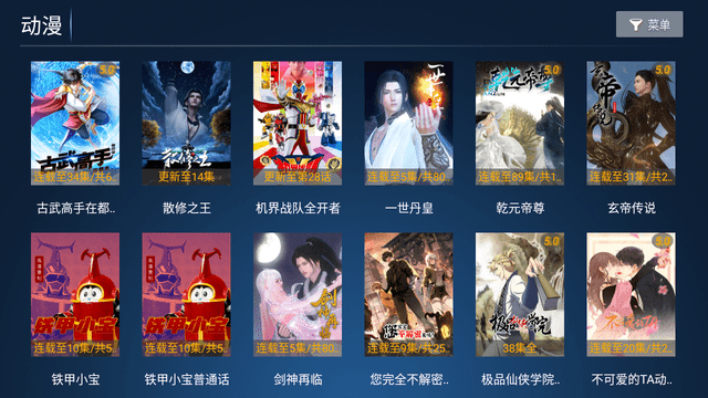 華樂TV截圖欣賞