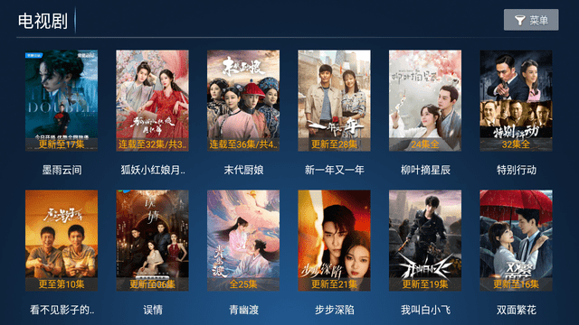 華樂TV截圖欣賞