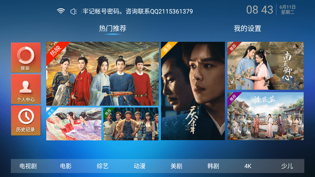 華樂TV