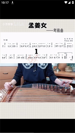 方格音樂大師