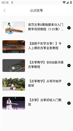 方格音樂大師截圖欣賞