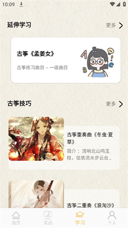 方格音樂大師截圖欣賞