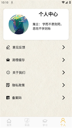 方格音樂大師截圖欣賞
