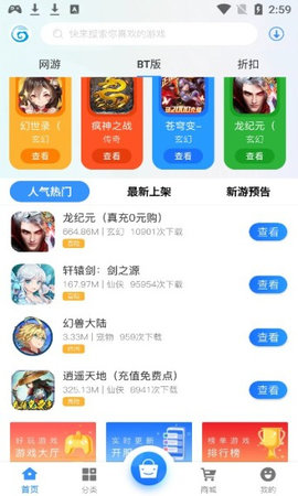 聚游网络游戏截图