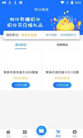 聚游网络游戏截图