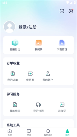 新东方出国考试游戏截图